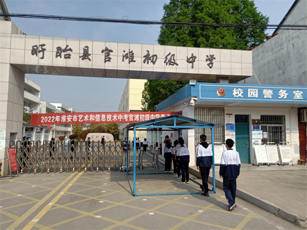 盱眙县官滩初级中学开展新冠肺炎疫情防控应急处置演练
