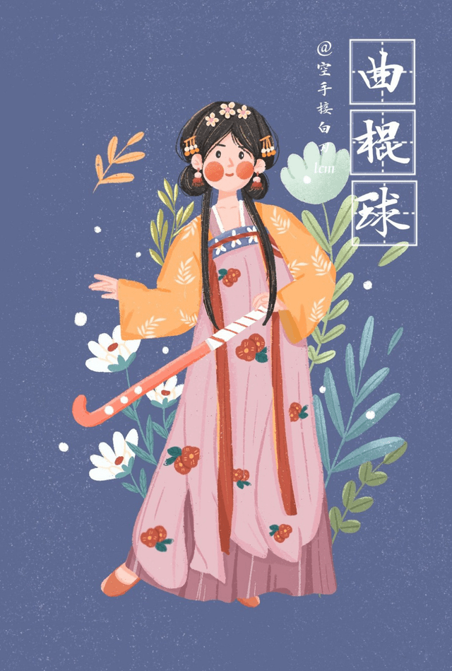 原创汉服体育运动系列插画