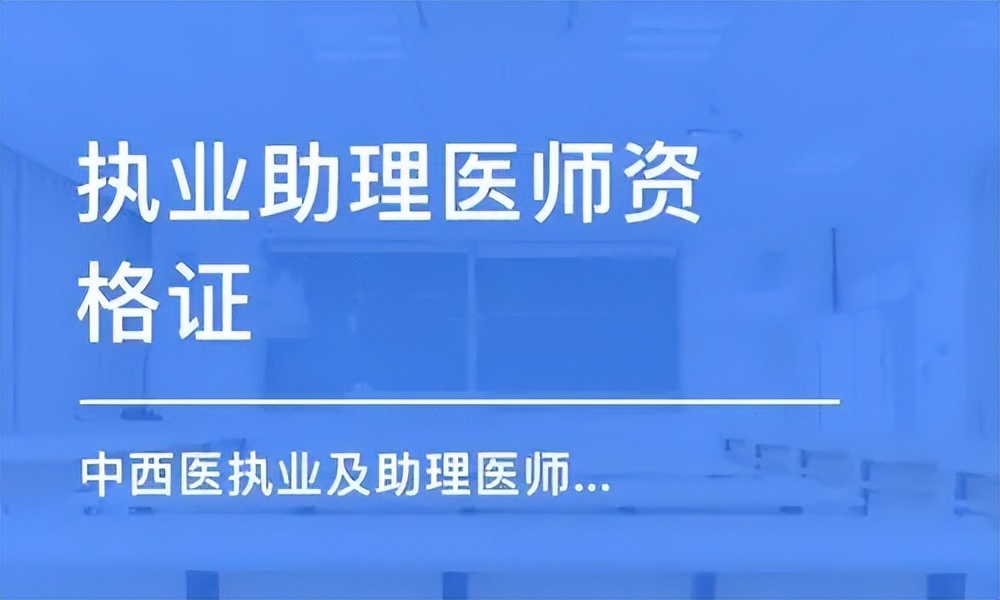 護理專業等,中專三年以後畢業是不能報考助理醫師和執業醫師的