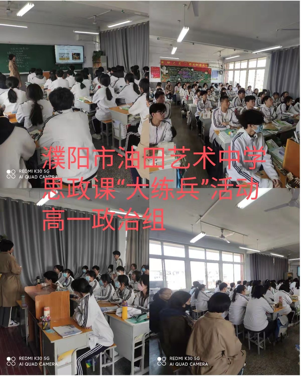 濮阳市油田艺术中学图片