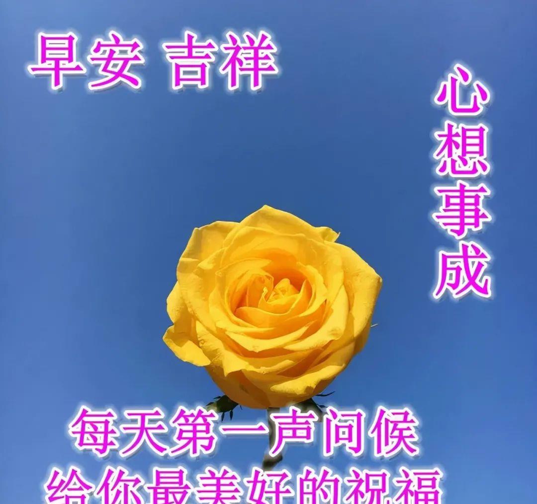 4月18日周一最新早上好问候祝福动态表情图片早安问候语动态图片表情 生活 承诺 生命