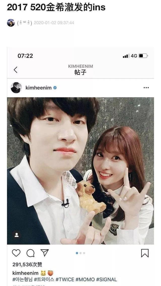 官宣恋爱,早就上节目暗戳戳发糖,他俩要结婚了?_金希澈_momo_平井