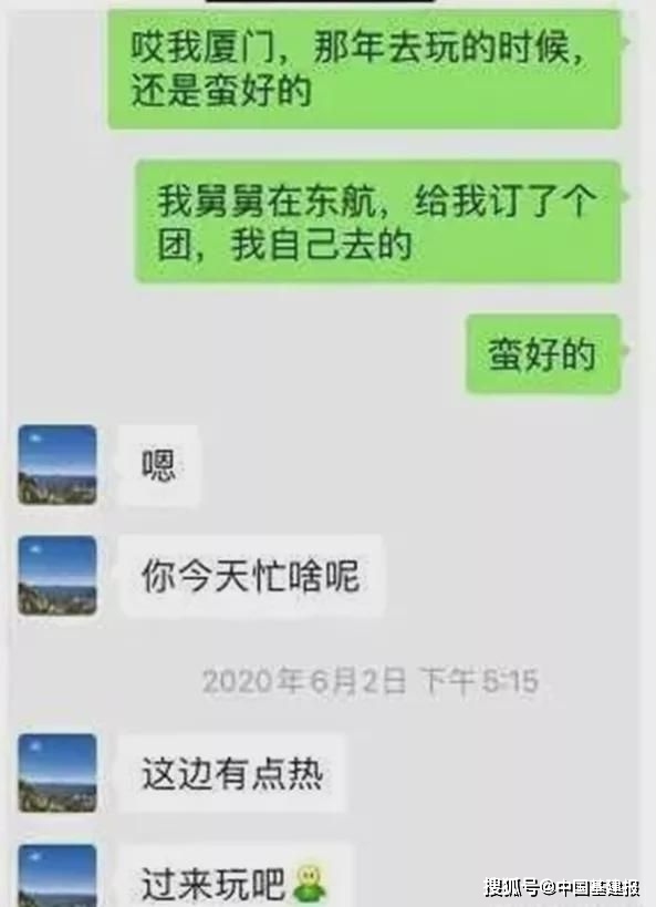 陈刚出轨对象图片