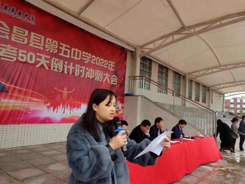 卧薪尝胆五十日苦尽甘来六月天会昌县第五中学22年高考50天倒计时冲刺