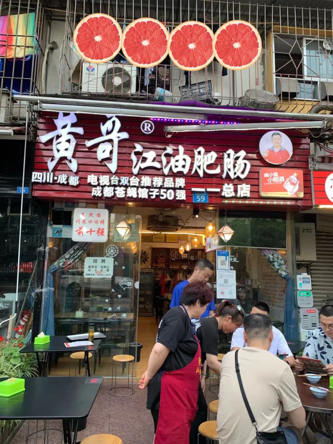 成都最招人嫉妒的江油肥肠苍蝇馆子中的人气明星千万别走错了