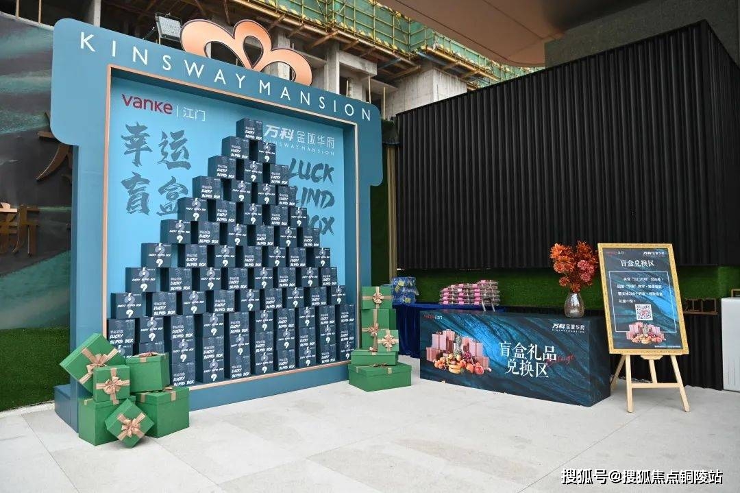 品鉴会现场还为来宾们精心准备了精美茶歇与幸运盲盒抽奖,让来宾们既