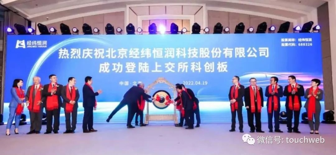 原创经纬恒润科创板上市破发年营收326亿募资363亿