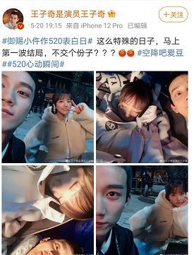 原创苏晓彤疑似曝光恋情男生为恋爱真人秀男嘉宾网友称其人品极差