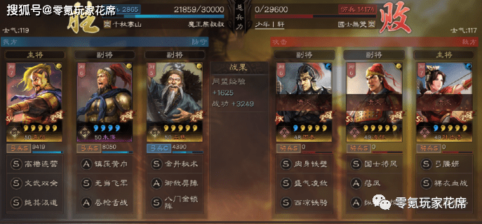 当肉盾,抗伤害,挑着普攻队伍打,三势吕,爆头骑都能打_袁绍_回合_左慈