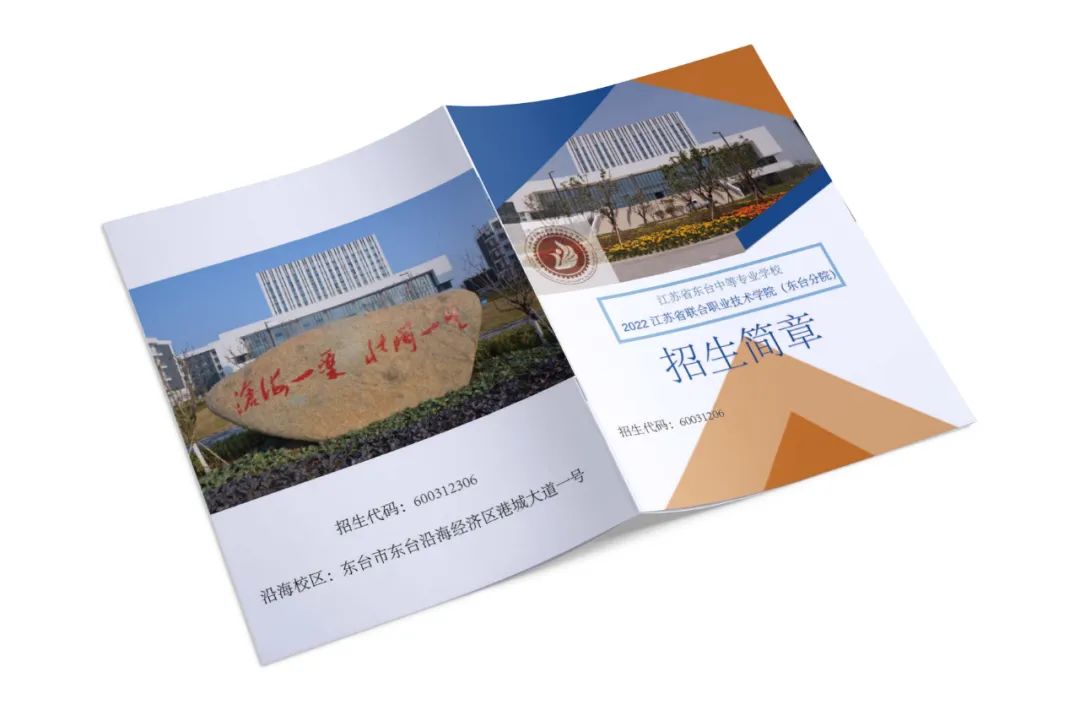 盐城北大青鸟东台基地开展画册封面设计比赛