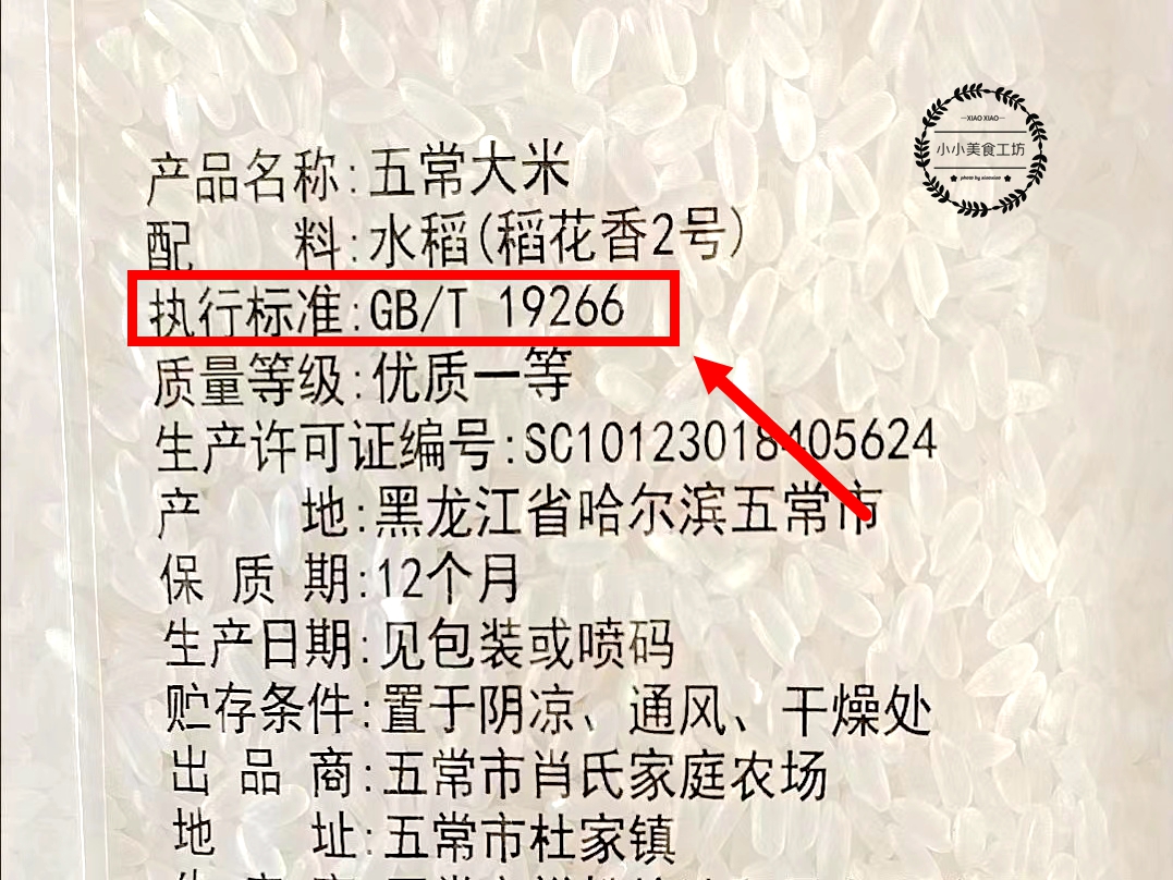 买大米时,挑选有诀窍,牢记5串数字6个技巧,轻松买到优质好米_黄金晴