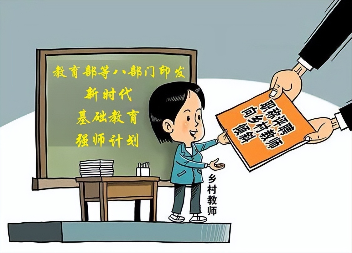 解决乡村教师"留不住"难题,提待遇,评职称是治标不治本_城乡_一体化