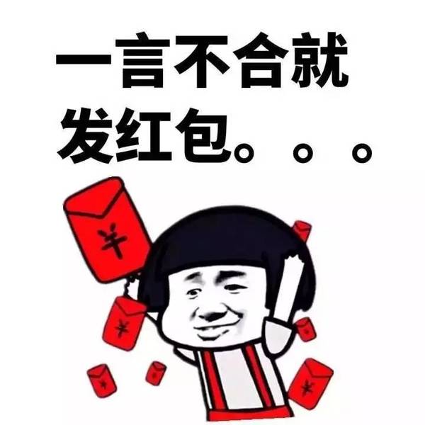 天天斗图表情包