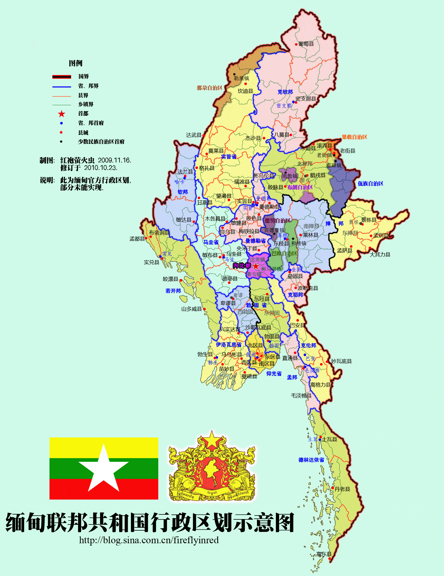 缅甸独立日