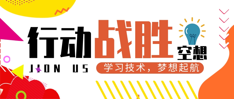金三银四行动永远比空想更重要