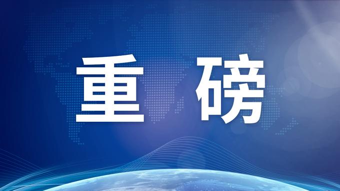 重磅个人养老金制度来了