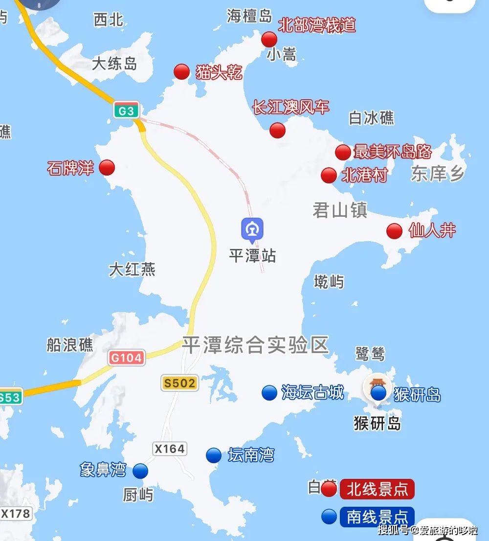 平潭除了可以看蓝眼泪,还可以去东庠岛,塘屿岛,猴研岛实现跳岛游,在