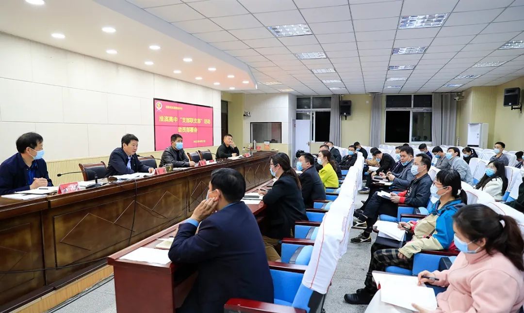 梁超在全县"支部联支部"活动动员部署会上的讲话精神,《淮滨县开展"