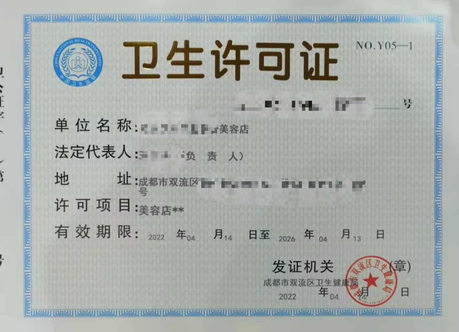 成都开一家药店需要什么条件