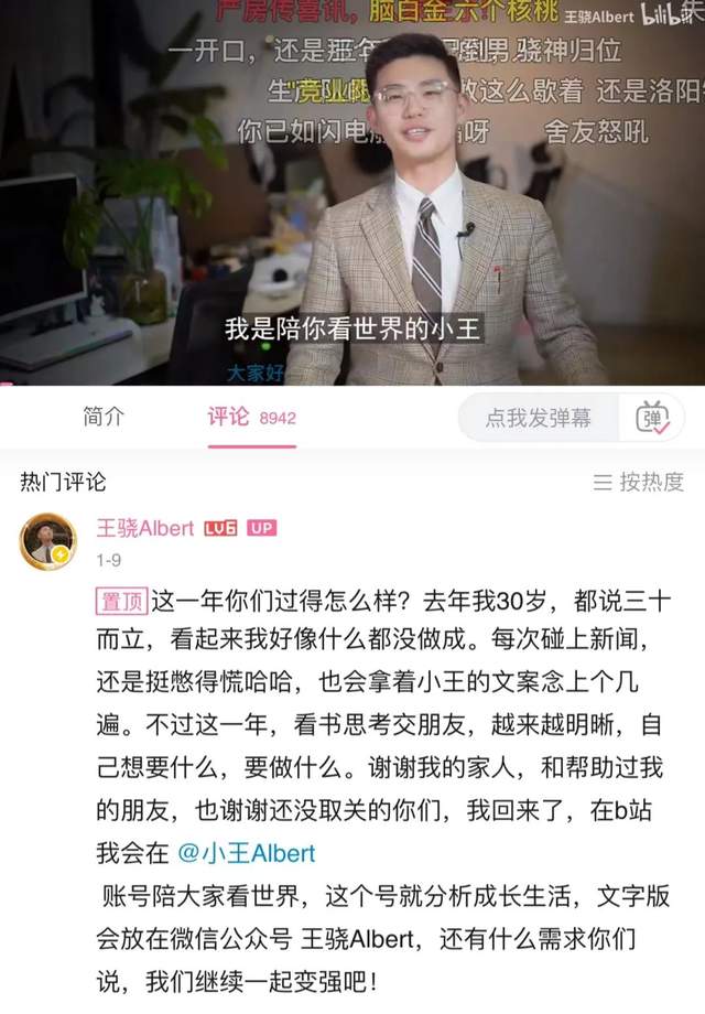 3个月b站涨粉百万,"理想主义"创作者王骁和他的春天 | 新榜专访_视频