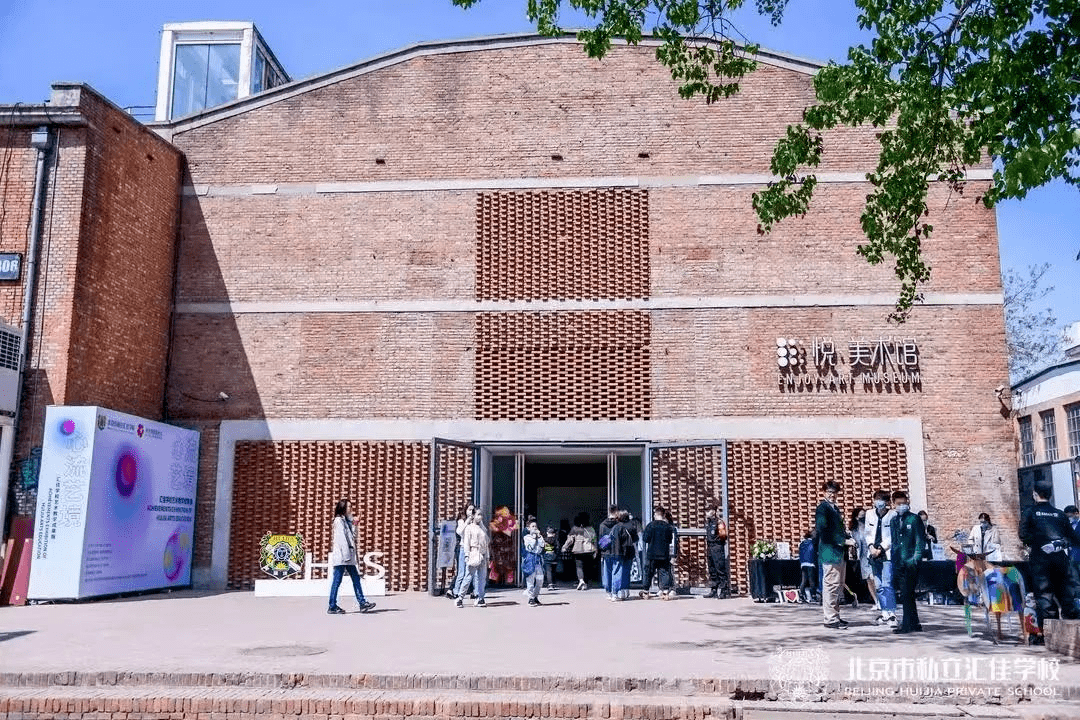 北京市私立汇佳学校艺术教学成果展暨汇佳公益艺术课堂计划在798艺术
