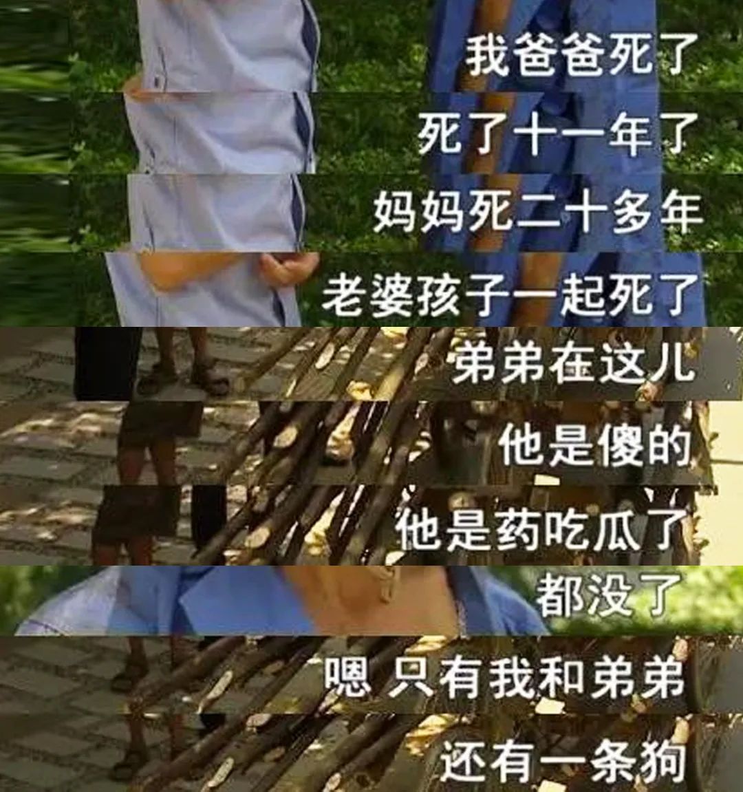 红了10年后,他还是连200元房租都交不起_谭乔_气球_福贵