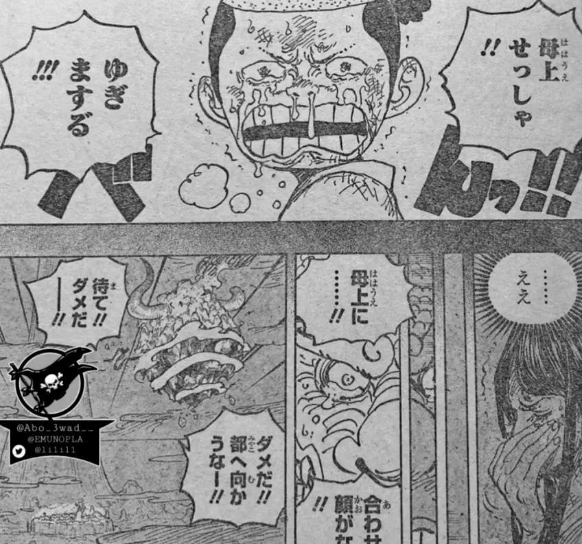 原创海贼王1047话漫画国都上空