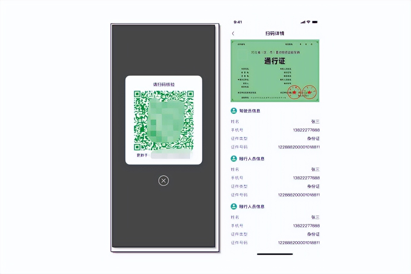 河北全国统一的货车电子通行证申领指南来了