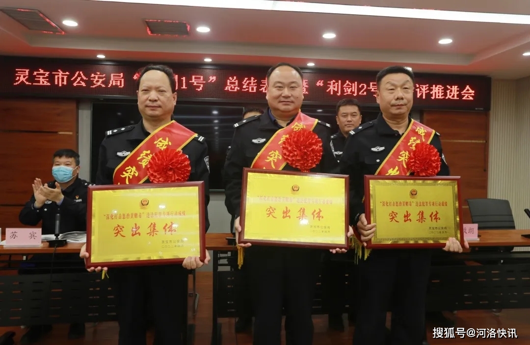 原创勠力同心尽锐出战灵宝警方坚决打赢利剑2号暨砺剑铸盾攻坚战