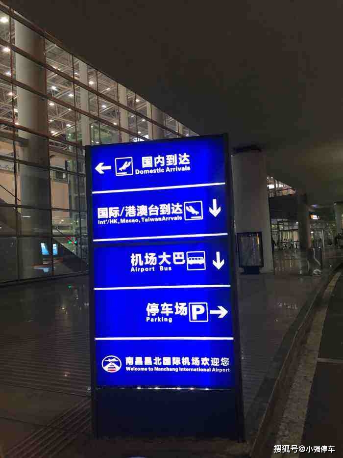 南昌昌北机场塔台图片