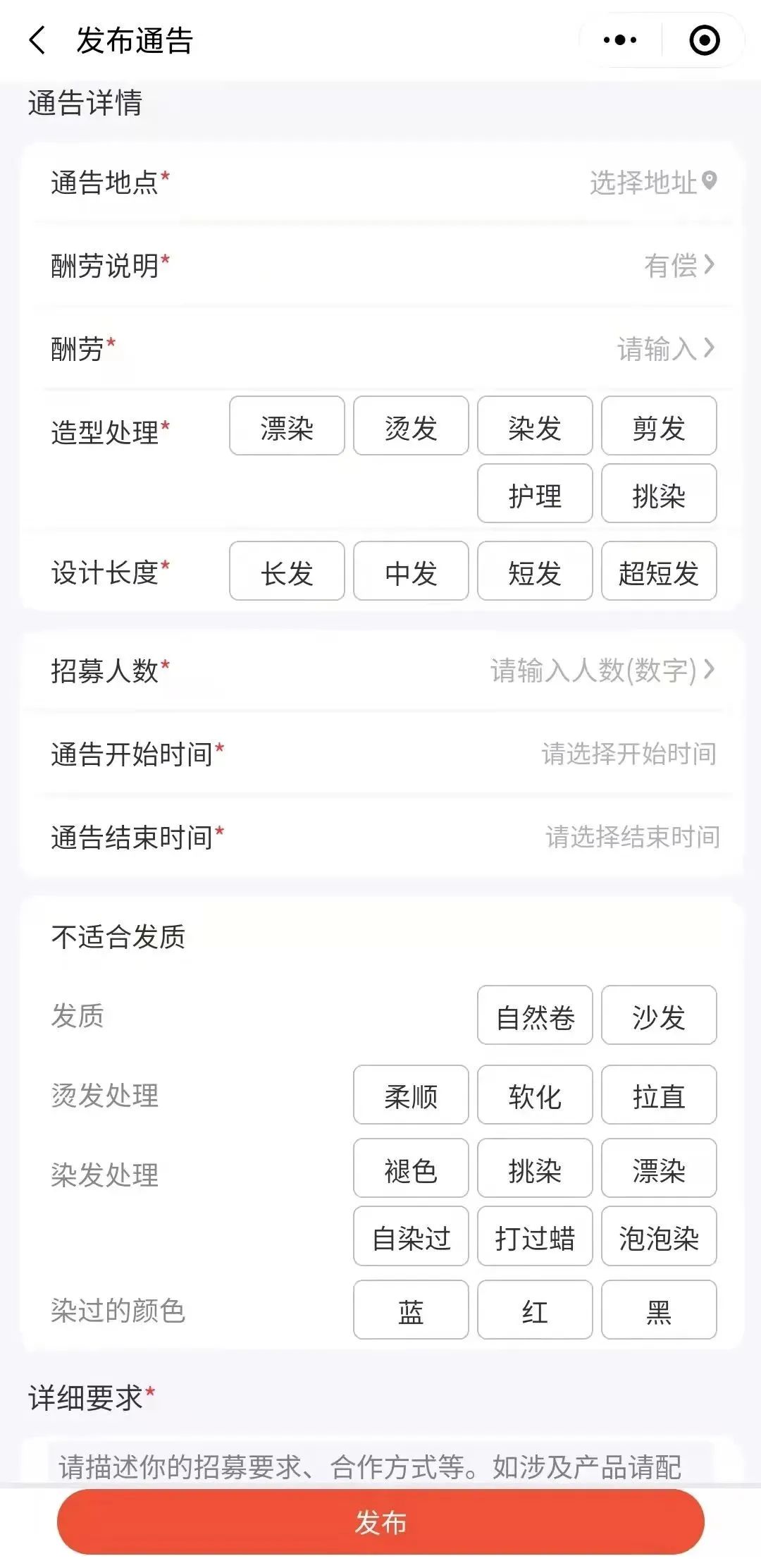 可以试发型的app_备案中的APP是否需要可以提供服务？