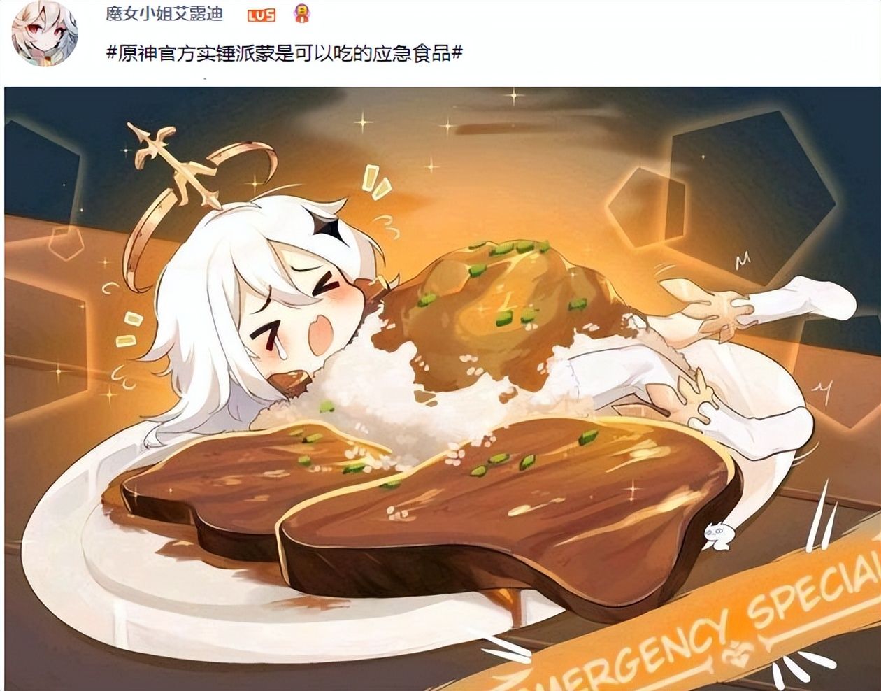 原神联动蒙牛随变冰棍这次派蒙打头阵玩家应急食品真有了