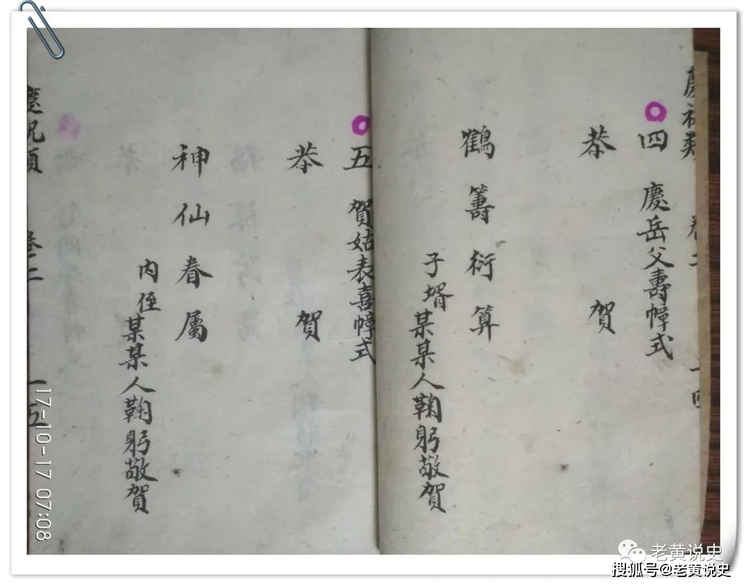 爺爺的手抄書:喜帖與壽幛,古人怎麼寫?_通用_樣式_喜幛