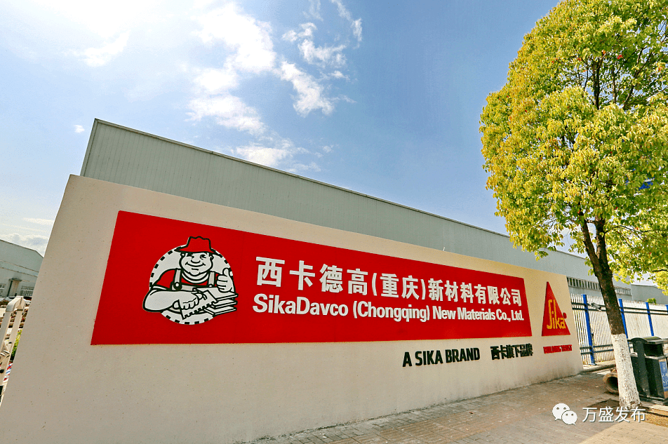 加紧进行厂房与自动化生产线的收尾工作西卡德高(重庆)新材料有限公司