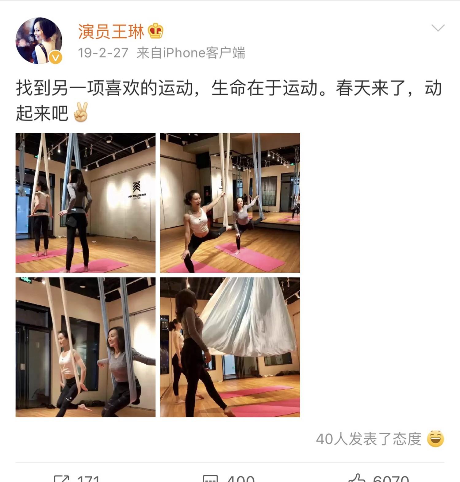 早在去年的2月27日,王琳便有通过微博晒出了一组练瑜伽的照片