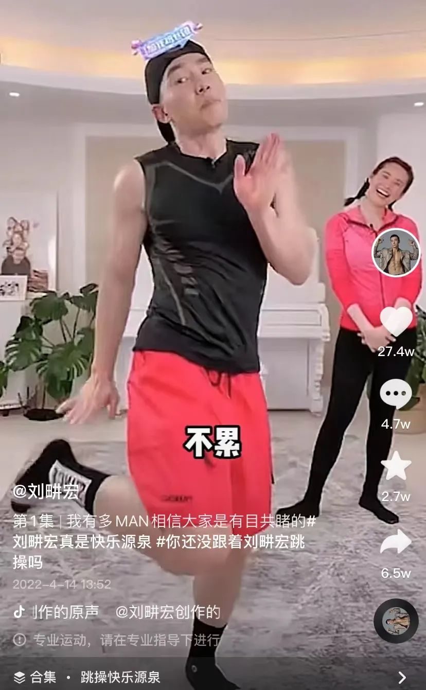 刘畊宏爆火背后,在线健身的蛋糕谁能吃到?_直播间_平台_李佳琦