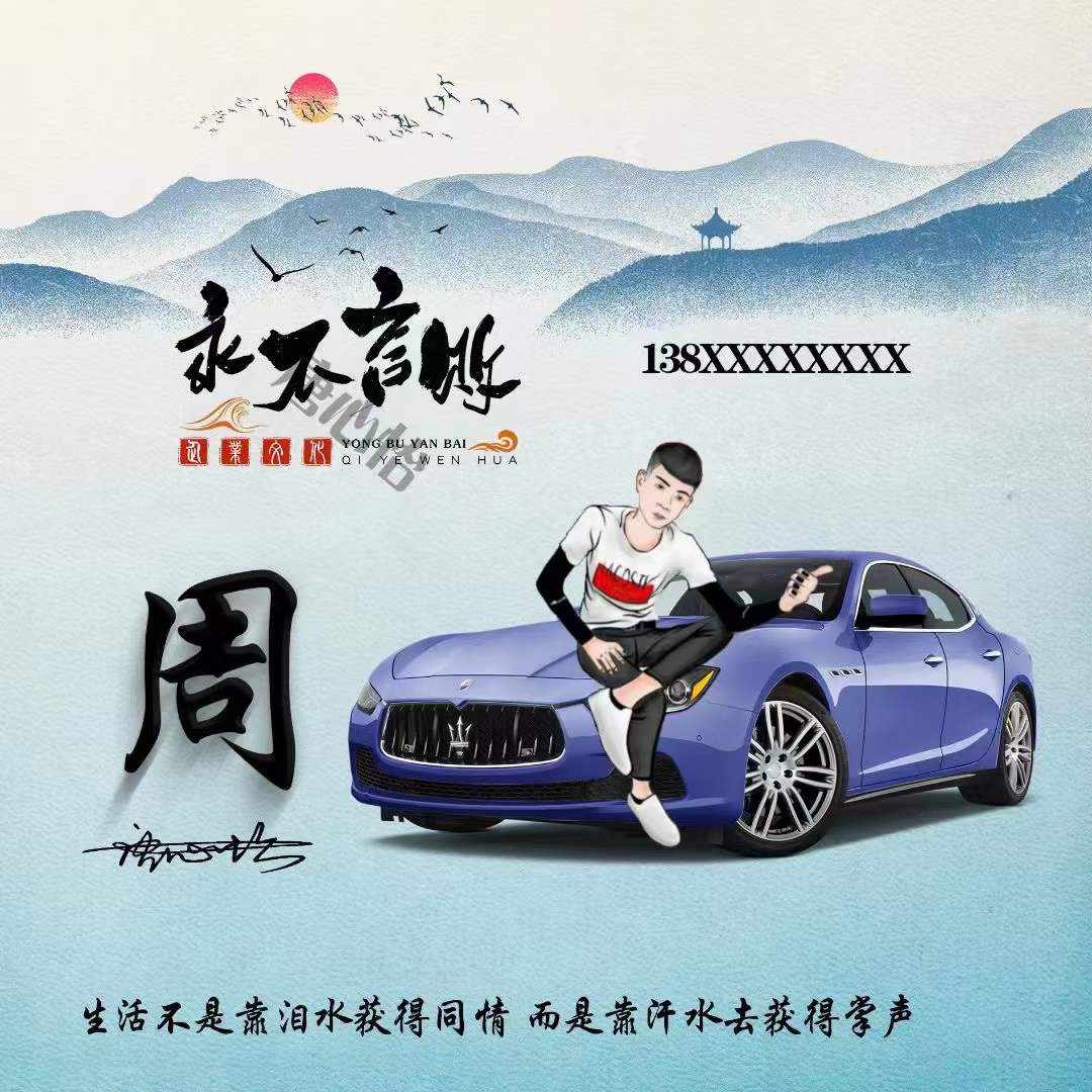 2022你的微信头像该换了39张天道酬勤车款励志签名头像请查收