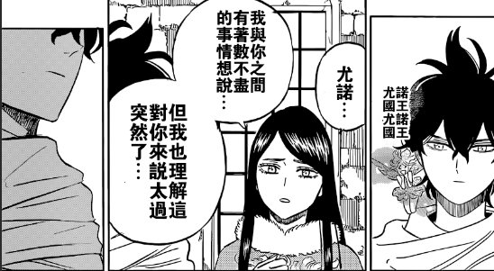 作者开启新篇章却要休刊,魔法帝黑化成悬念_尤诺_阿斯塔_王国