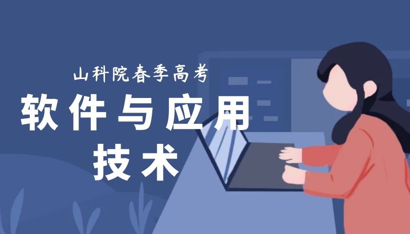 it软件开发好学吗_广州好学宝软件科技有限公司_前端开发好学么