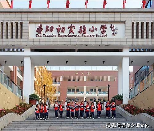 案例丨心向世界人如朝阳巴中市巴州区晏阳初实验小学校园文化理念方案