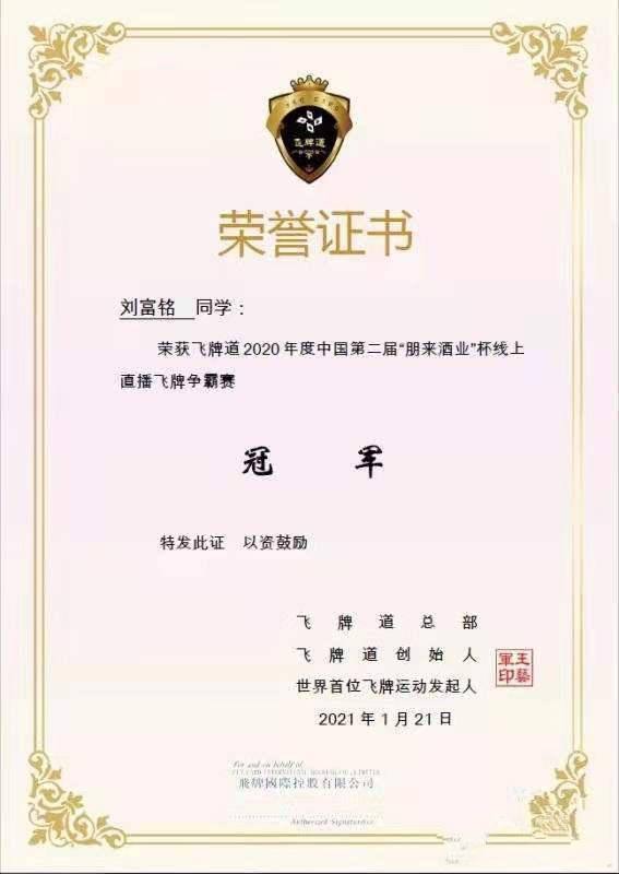 四川14岁初中生玩扑克牌赚了几十万上过央视被称李小龙第二