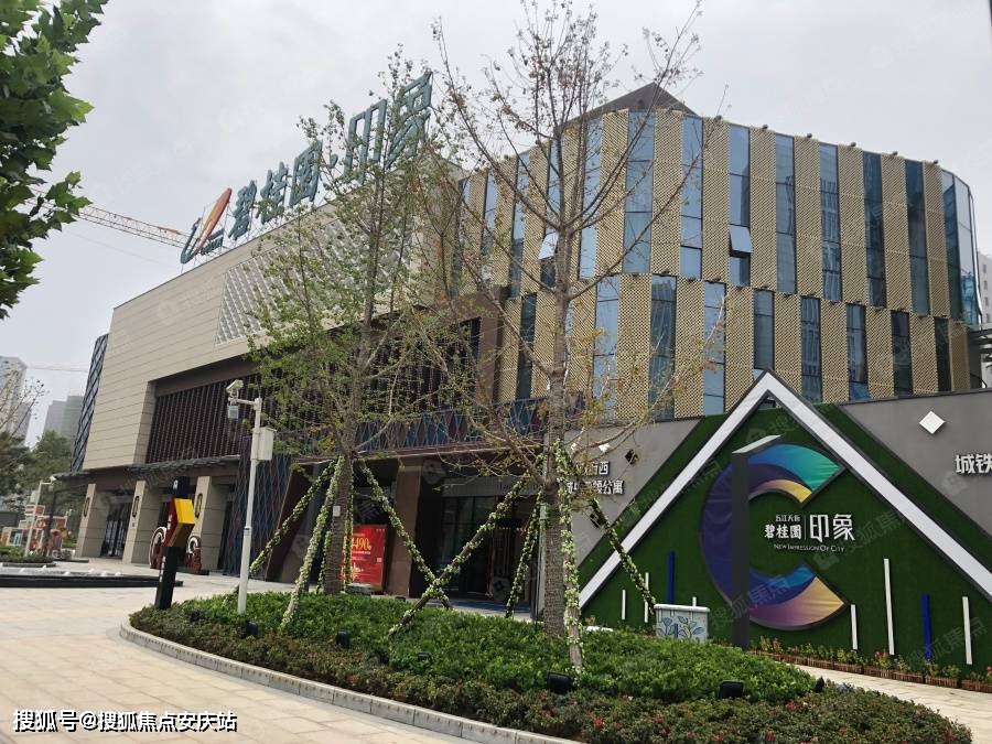 碧桂园印象售楼处长沙碧桂园印象售楼处电话丨地址售楼中心房源价格