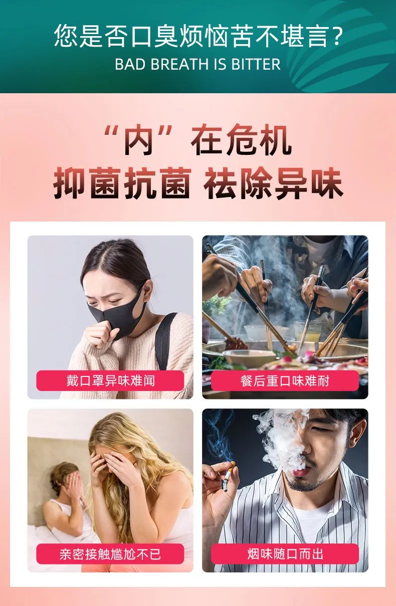 草本口腔抑菌喷雾OEM/ODM，时尚单品市场火爆！ 