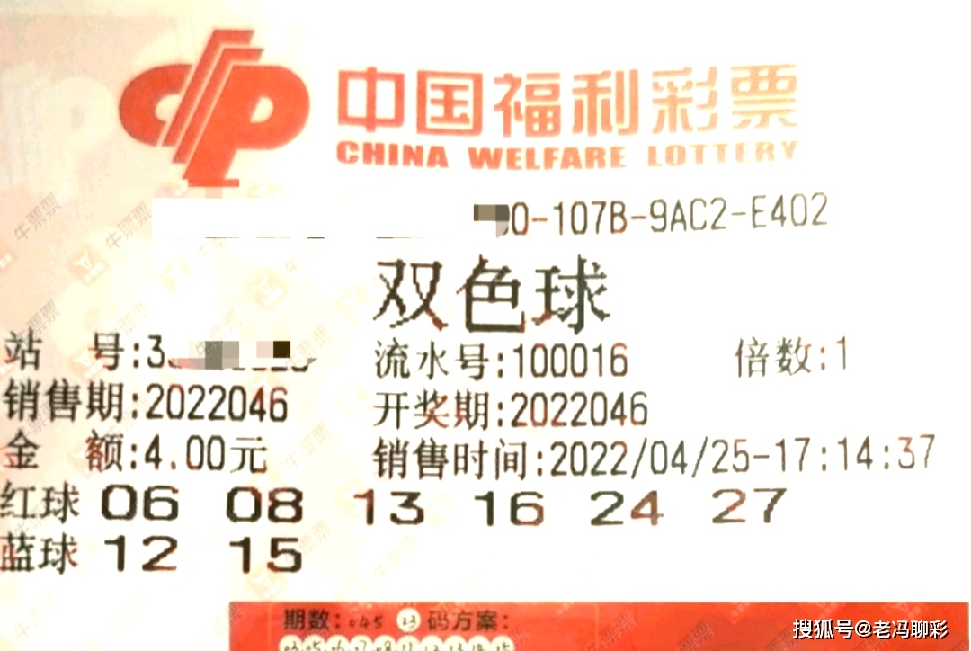 双色球046期晒票欣赏8张晒票先睹为快谁能脱颖而出值得期待