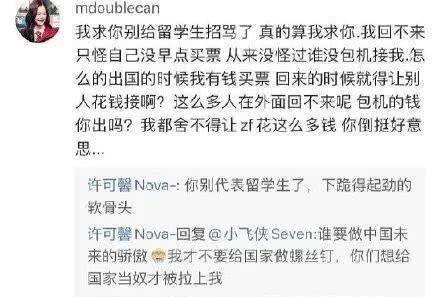 原创苏州纪委回应许可馨不当言论说了什么许可馨是谁个人资料有何背景