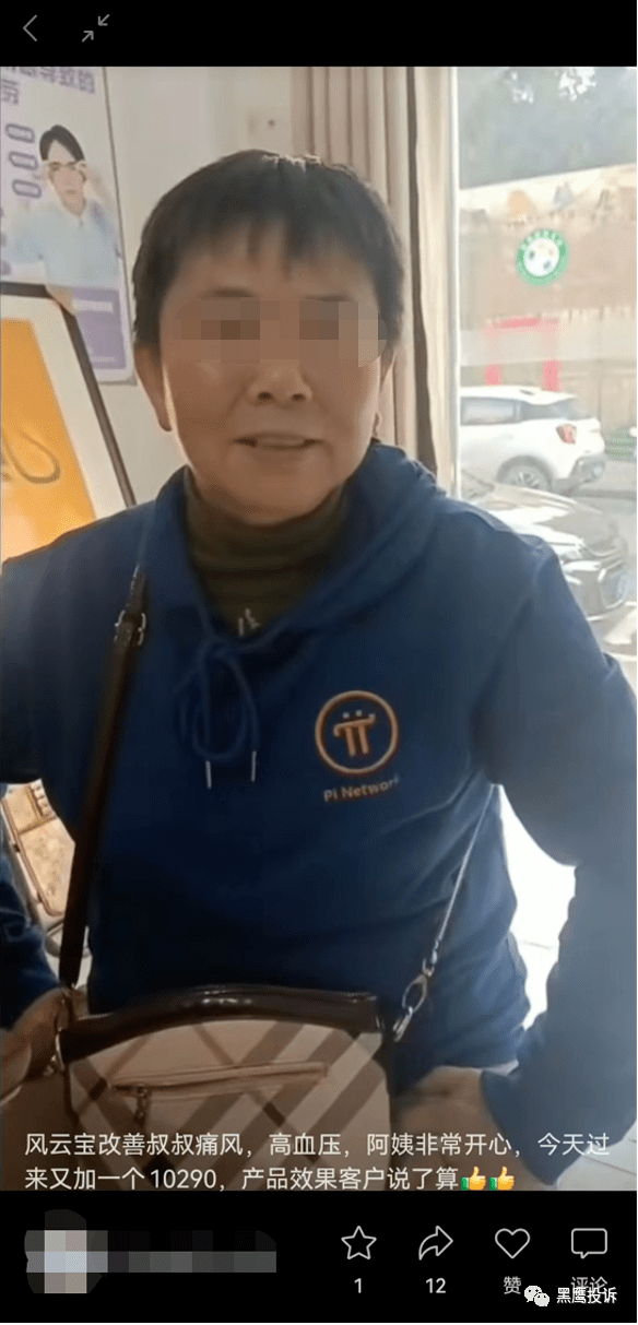 盛泰生物“风云会”多款产品宣称能治病:代理制度或涉嫌传销(图8)