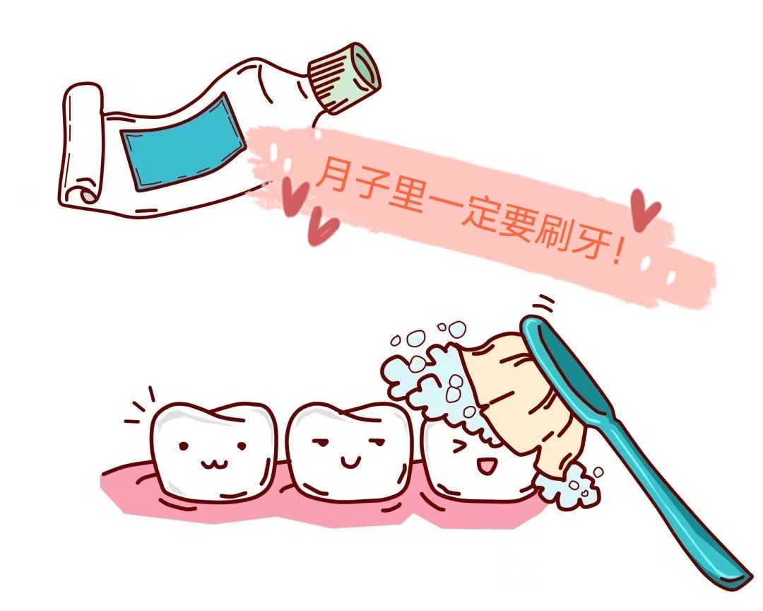 坐月子的时候能不能刷牙?有哪些注意事项?_牙刷_牙齿_温水
