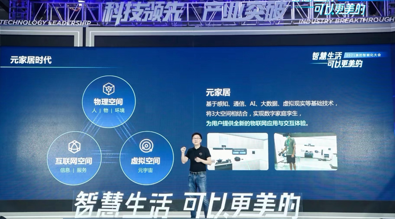 扫拖一体机器人智能化专利占比超50%,美的知识产权筑牢物联网时代护城河-家电圈官网