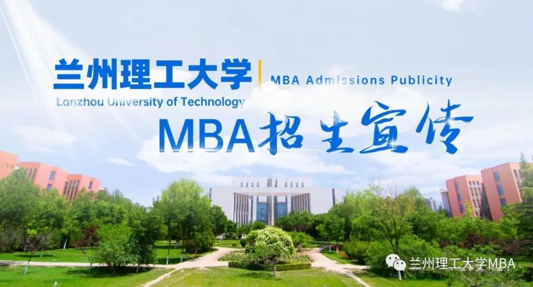 初遇同行鹏程兰州理工大学经管学院2022级硕士研究生见面会顺利召开