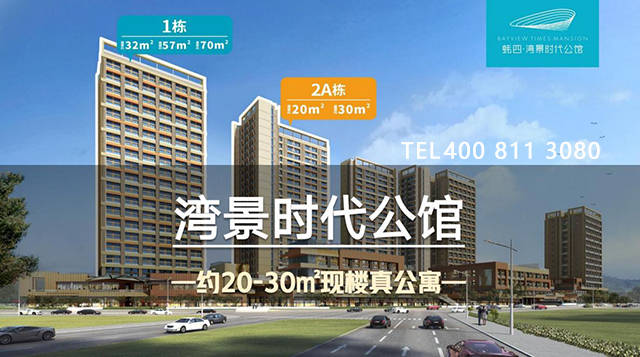 深圳寶安灣景時代公館2022最近賣瘋了難怪這麼多人買